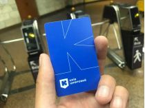Е-карточка для проезда в транспорте