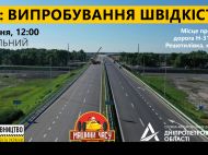 Боліди Формули-3 візьмуть участь в&nbsp;автоперегонах на&nbsp;трасі &laquo;Великого будівництва&raquo; Дніпро&nbsp;&mdash; Решетилівка