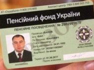 Розмір пенсій в&nbsp;Україні скоротиться до&nbsp;20 відсотків від колишньої зарплати: в&nbsp;Мінсоцполітики назвали причину