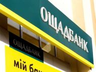 У&nbsp;резонансній справі поставили &laquo;жирну крапку&raquo;: російський &laquo;Сбербанк&raquo; програв суд в&nbsp;Україні