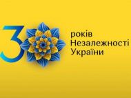 День Незалежності України-2021: історія та&nbsp;значення свята