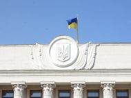 Рада зі&nbsp;скандалом схвалила Великий Герб України