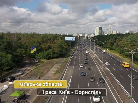 Трасса Киев-Борисполь