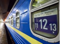 Поезд Киев-Авдеевка