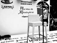 Збірка оповідань &laquo;Одеса&raquo;: видана нова книга Михайла Жванецького