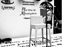 Сборник рассказов «Одесса»: издана новая книга Михаила Жванецкого