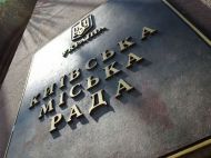 У&nbsp;Київраді не&nbsp;підтримали популістську ініціативу Кулеби про присвоєння озеру Вирлиця статусу заказника