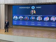 Денис Монастирський представив нову команду МВС України: хто до&nbsp;неї увійшов