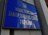 Італійський підручник історії &laquo;приписав&raquo; Україну, Молдову та&nbsp;Білорусь до&nbsp;Росії: як&nbsp;відреагувало МЗС