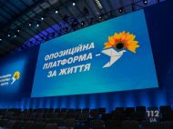 В&nbsp;ОПЗЖ заявили про знищення основ правової держави в&nbsp;Україні