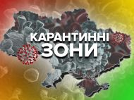 МОЗ оприлюднило повний перелік заборон в&nbsp;карантинних зонах