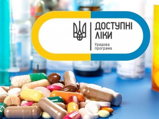 С 1 октября еще одна категория украинцев будет бесплатно получать лекарства