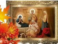 Чому Друга Пречиста вважається жіночим днем: народні традиції, прикмети та&nbsp;обряди