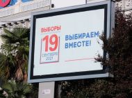 ЄС&nbsp;не&nbsp;визнає російські вибори в&nbsp;Криму,&nbsp;&mdash; речник Єврокомісії