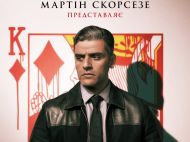 &laquo;Холодний розрахунок&raquo; з&nbsp;Оскаром Айзеком і&nbsp;&laquo;Бестселер&raquo; з&nbsp;Майклом Кейном: що&nbsp;подивитися в&nbsp;кіно з&nbsp;23 вересня