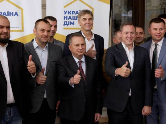 партия Украина - наш дом
