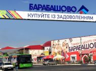 ЗМІ запідозрили депутата Харківської міськради від ОПЗЖ у&nbsp;спробі захоплення ринку &laquo;Барабашово&raquo;
