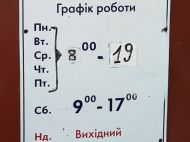 Українців можуть залишити без другого вихідного дня і&nbsp;позбавити частини прав на&nbsp;роботі: що&nbsp;про це&nbsp;відомо