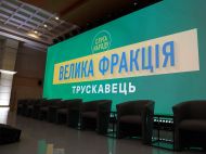 Разумкова прибиратимуть, а&nbsp;Зеленський зізнався, скільки ще&nbsp;хоче бути президентом: підсумки трускавецького &laquo;саміту&raquo;