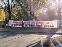 Баннер у Большевика