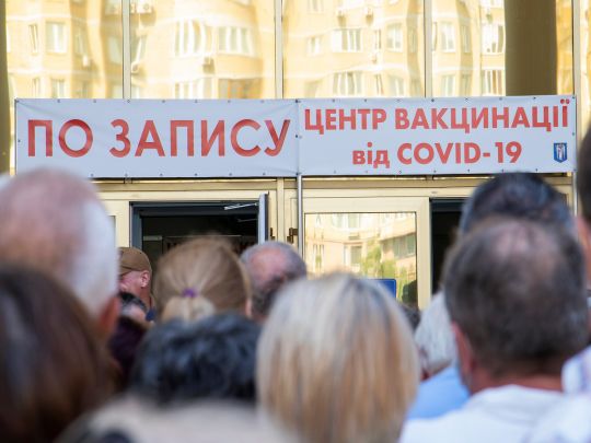 Очередь в центр вакцинации в Киеве
