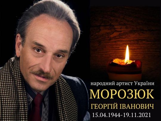 От коронавируса умер известный украинский актер, снимавшийся у Мащенко и Ильенко