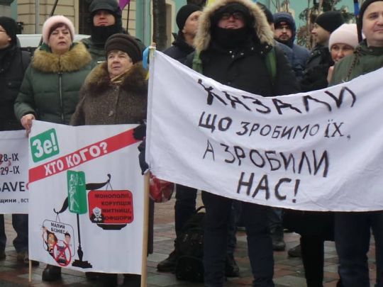 Протестующие "ФОПы" пришли под Раду: что требуют