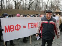 У Києві протестують проти МВФ