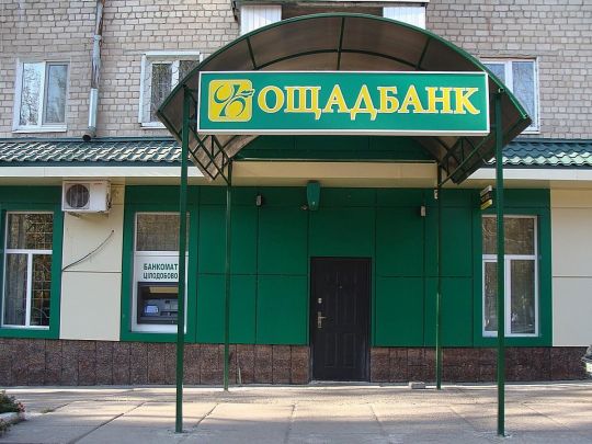 «Ощадбанк» знову продовжив дію прострочених банківських карток жителів ОРДЛО: названо нову дату і причину