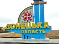 Стела - Донецкая область