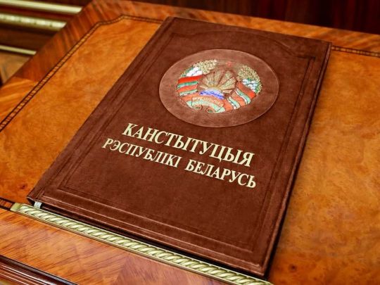 Конституція Білорусі