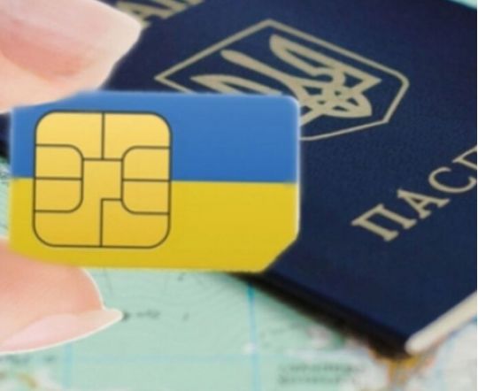 SIM-карта та паспорт