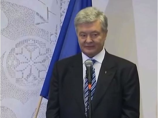 Порошенко