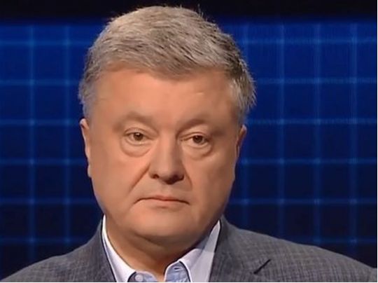 Порошенко