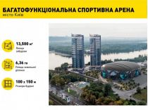 У Києві на лівому березі біля МВЦ збудують арену для Євробаскет-2025 