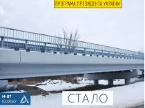 мост Молодоженов на Черниговщине
