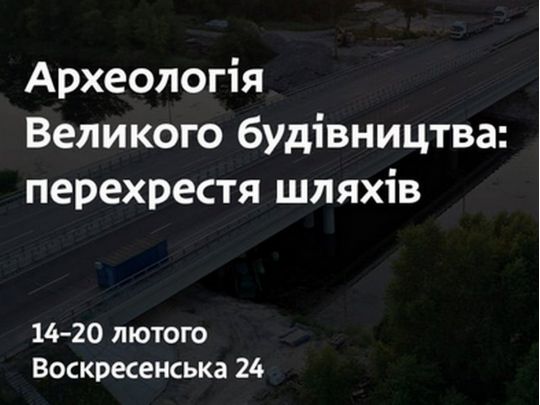 Афіша виставки