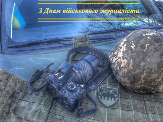 День військового журналіста України: історія та традиції свята