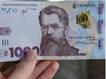 тысяча гривен