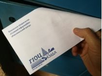 Квитанция ГИВЦ в почтовом ящике