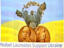 Нобелевские лауреаты требуют остановить агрессию против Украины
