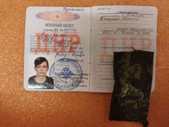 снайперка бойовиків «ДНР» Багіра