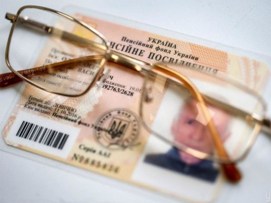 Без ризику потрапити під обстріл: в Україні спростили процедуру подання заяви про отримання пенсії