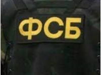 ФСБ