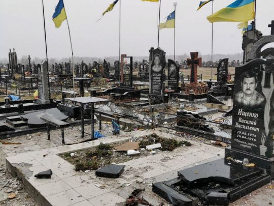 разбомбленное кладбище в Чернигове 