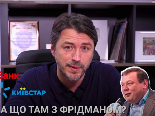 Сергій Притула