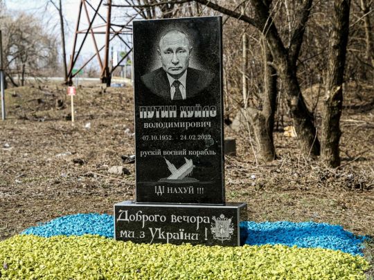 Путін мертвий