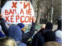 Херсонцы протестуют против российских оккупантов 