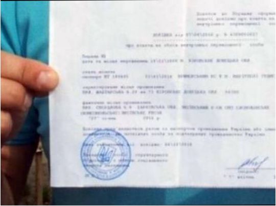 довідка