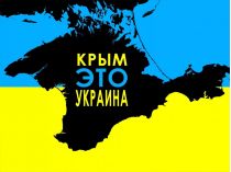 Віддадуть самі: астролог пояснив, чому Україні не доведеться воювати за Крим